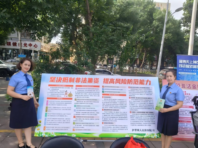 非法集资5(修改1).jpg