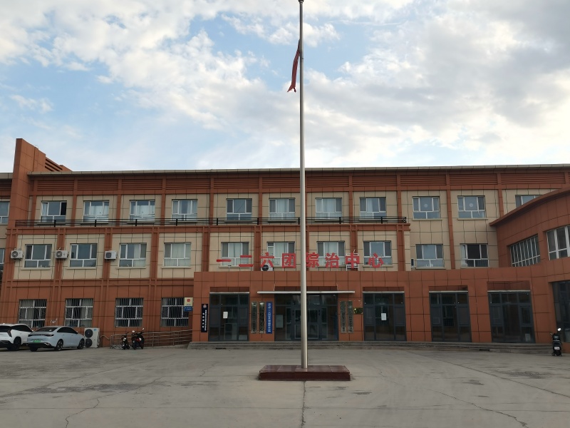 一二六团综治中心(1).jpg