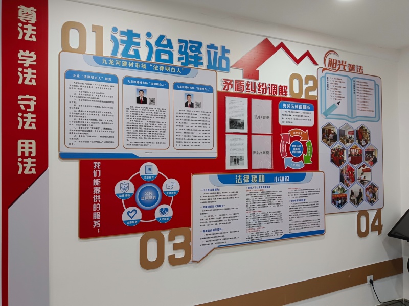 巩留县九龙河建材市场企业”法律明白人“法治驿站公示栏(1).jpg