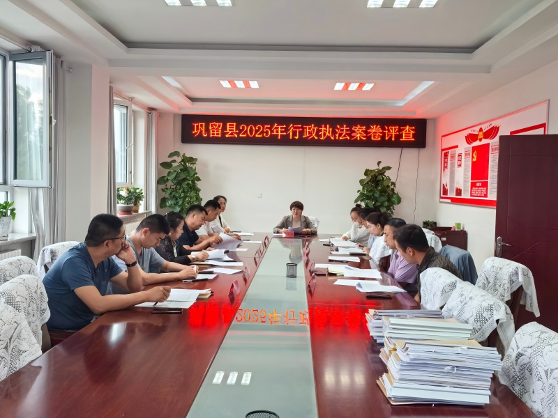 行政执法案卷评查现场图片 (3)(1).jpg