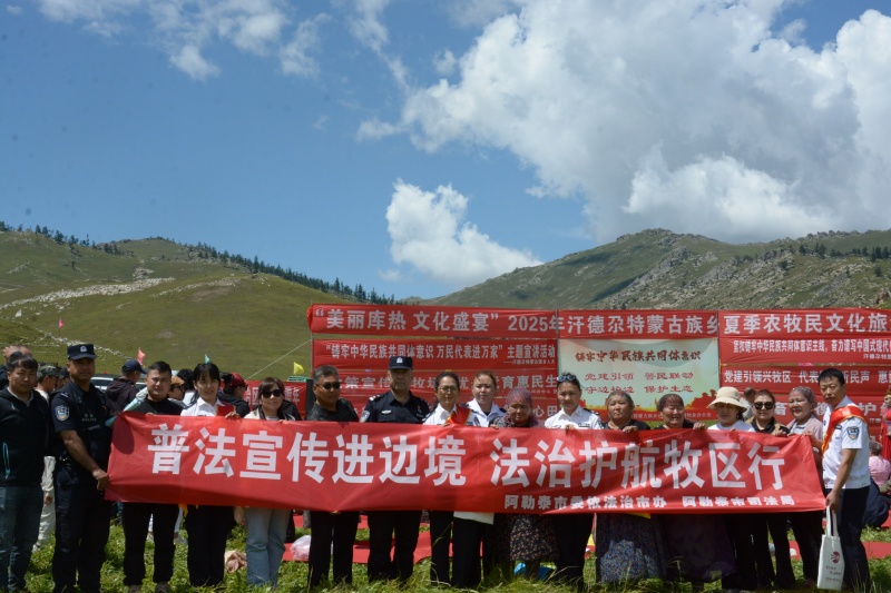 2025年7月3日，阿勒泰市司法局开展送法进边境活动(1).jpg