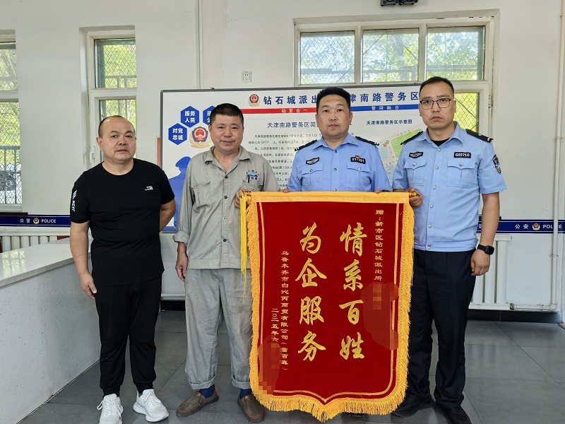 乌鲁木齐.jpg