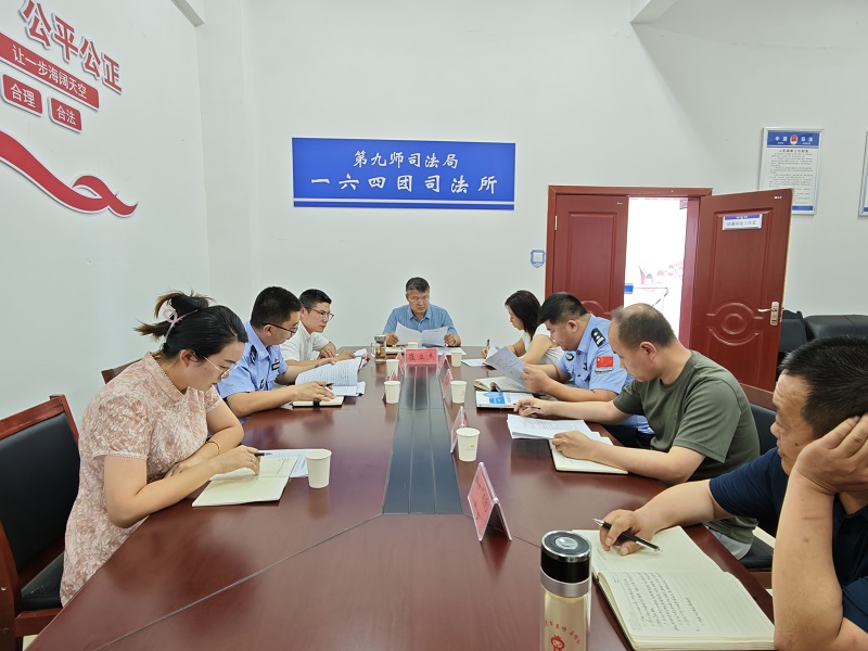 图为：团分管领导主持召开矛盾纠纷研判会.jpeg