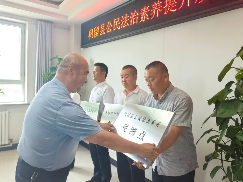 巩留县公民法治素养行动授牌仪式现场图片2(1).jpg
