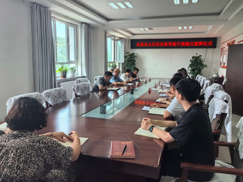 巩留县公民法治素养行动授牌仪式现场图片(1).jpg
