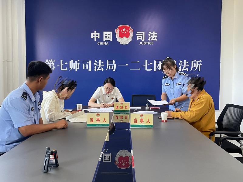 7月22日，一二七团司法所联合连队成功调解了一起因土地流转口头约定引发的纠纷.JPG