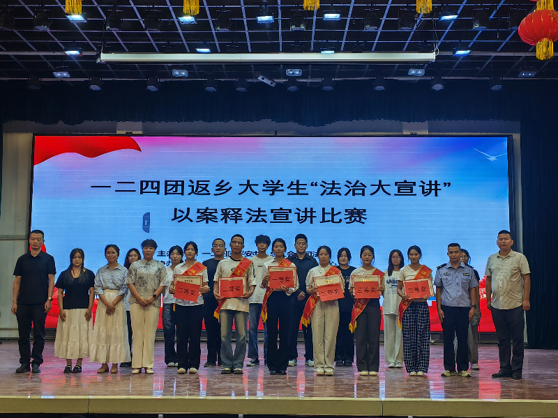 7月25日，一二四团返乡大学生法治大宣讲圆满结束，全体合影留念_800x600_q100.jpg