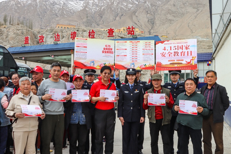图为盖孜边境检查站在国家安全日开展普法活动(1).jpg