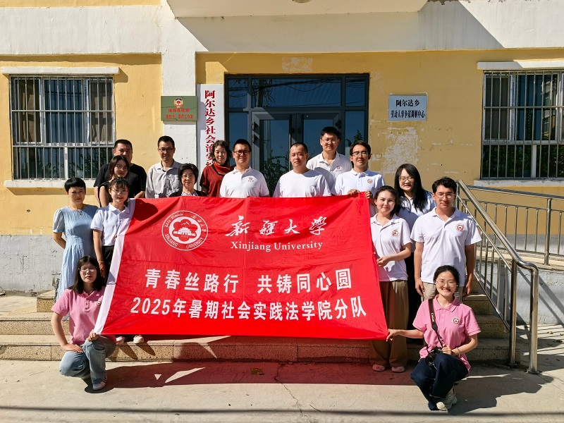 新疆大学1.jpg
