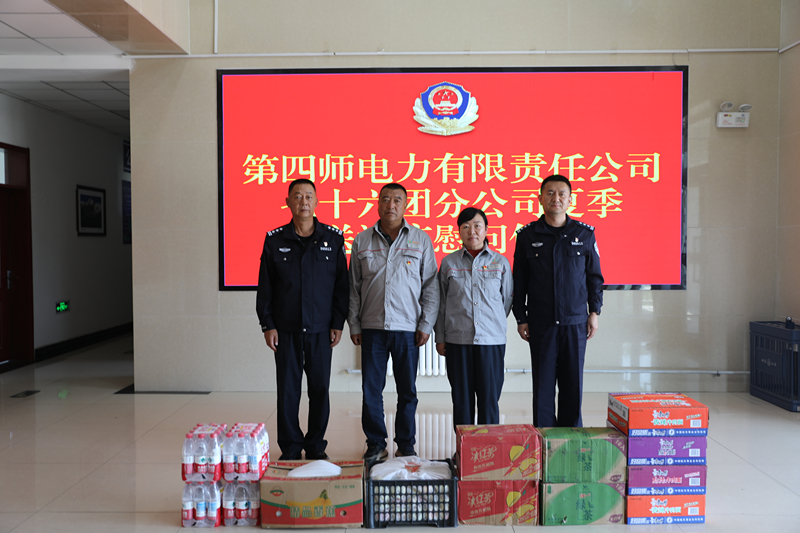 2.第四师电力有限责任公司七十六团分公司_副本.jpg