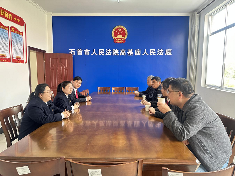 两地法庭座谈交流.png