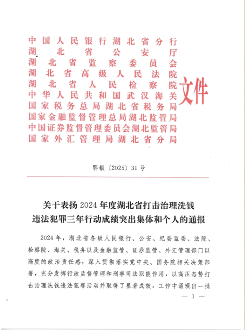 微信图片_20250611112108.png