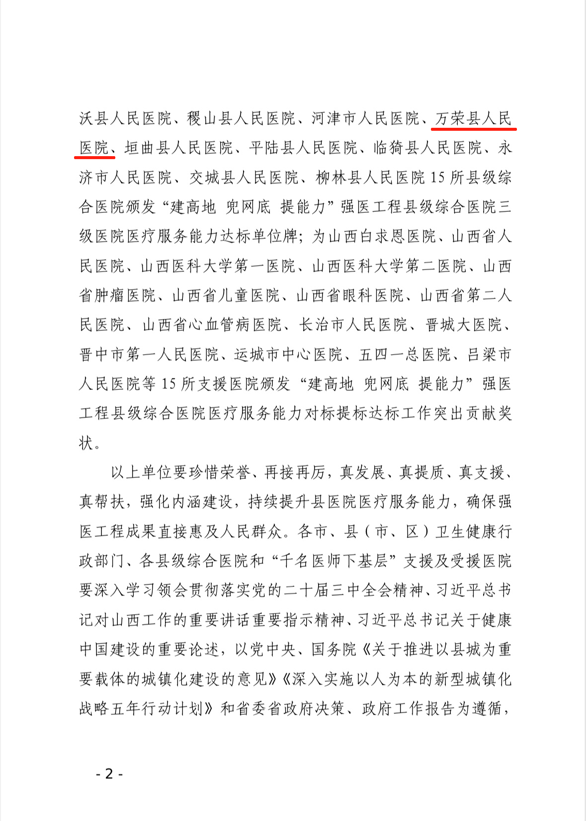 微信图片_20250224091559.png
