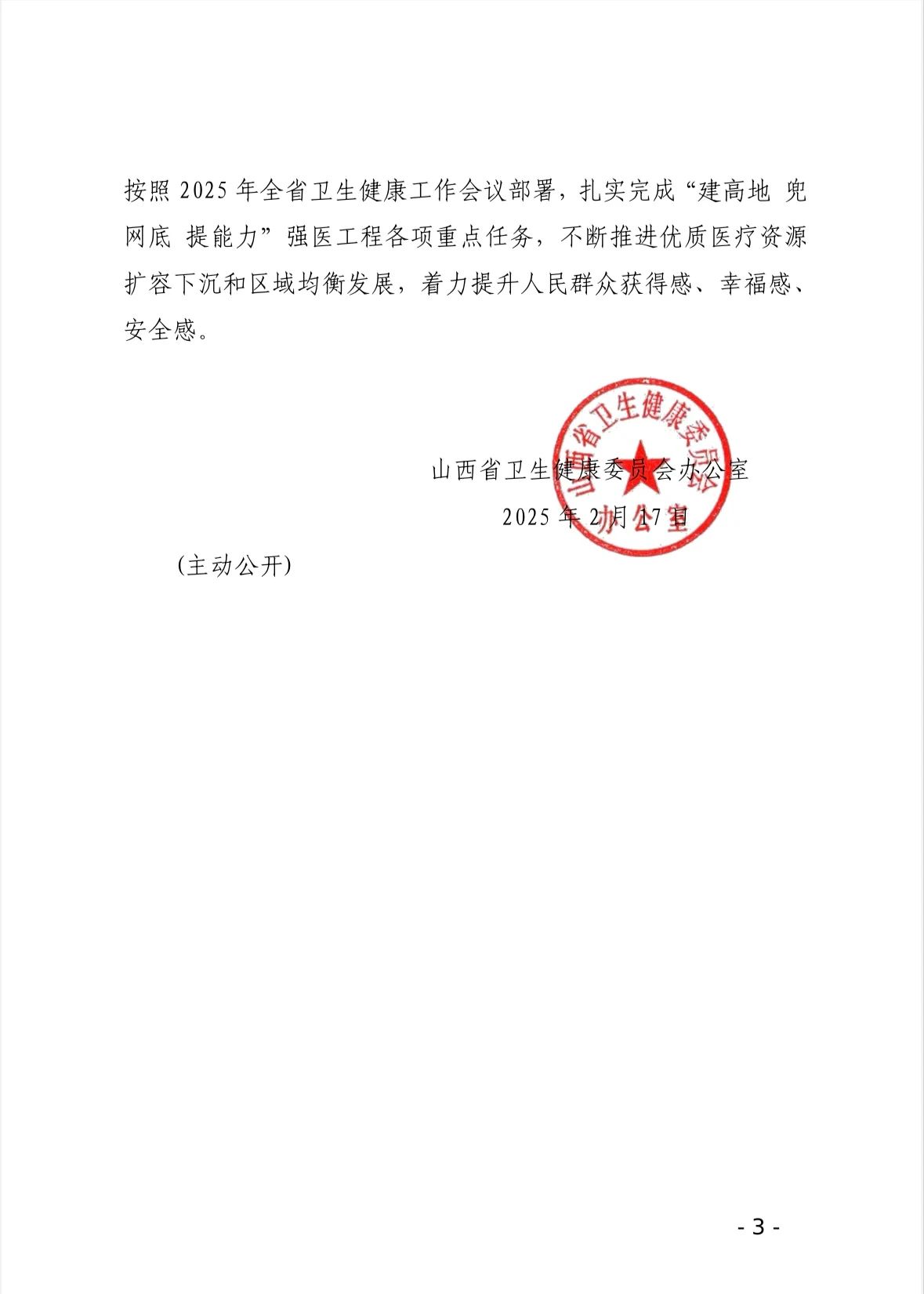 微信图片_20250219202905.jpg