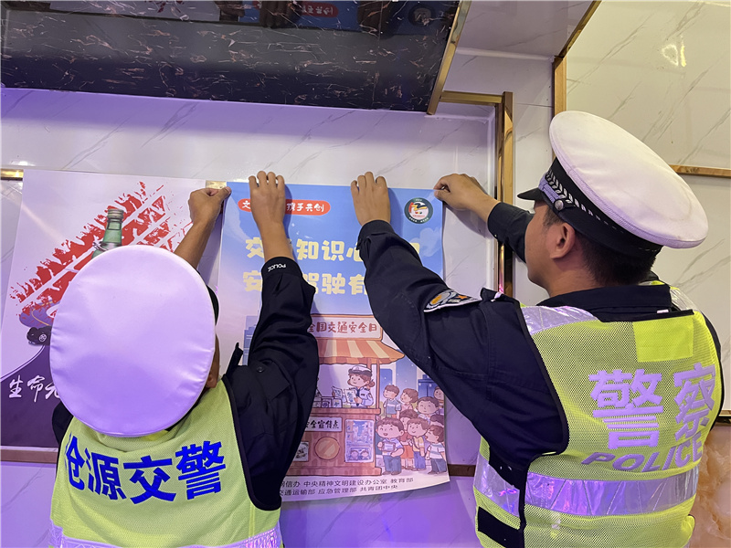 粘贴海报（2024年12月10日 肖明摄）.jpg