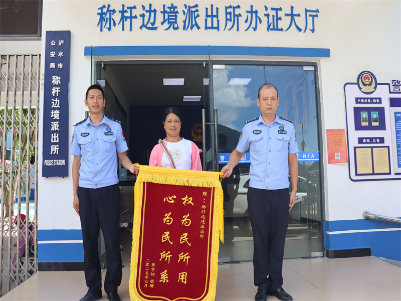 户籍民警与群众合影.JPG